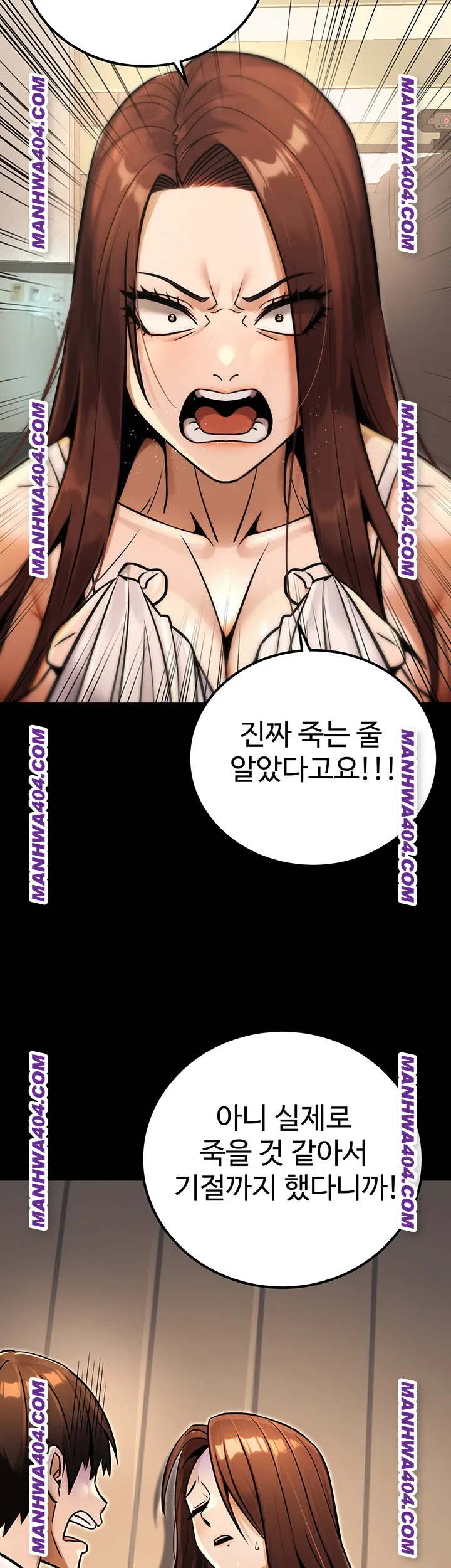 The Public Servant’s Double Life Raw Chapter 35 Page 23