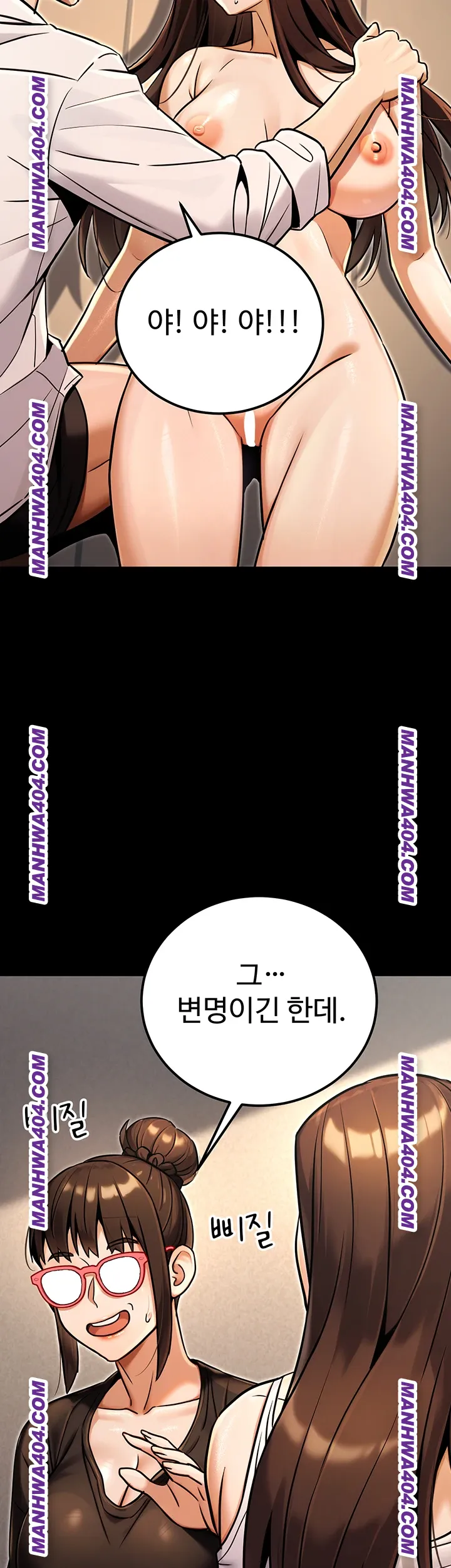 The Public Servant’s Double Life Raw Chapter 35 Page 24