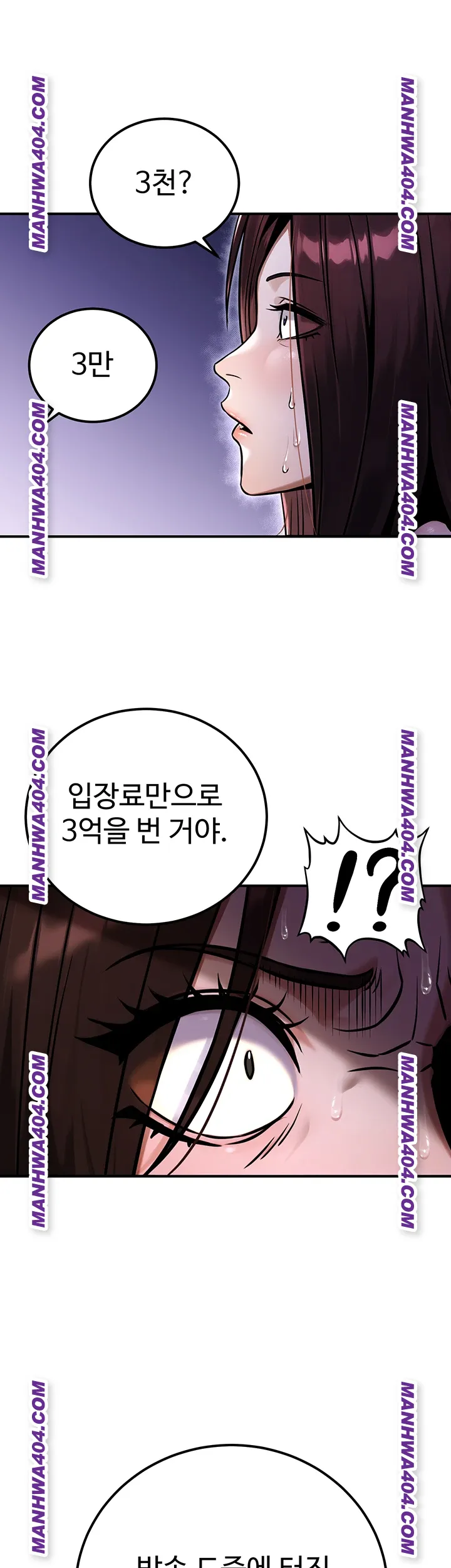 The Public Servant’s Double Life Raw Chapter 35 Page 28