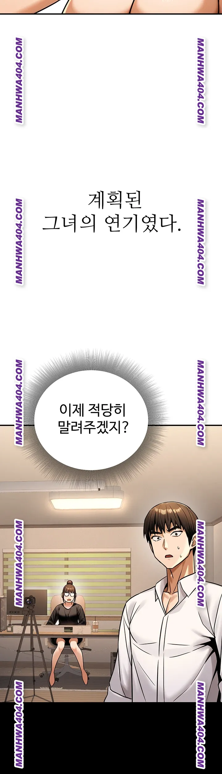 The Public Servant’s Double Life Raw Chapter 35 Page 3