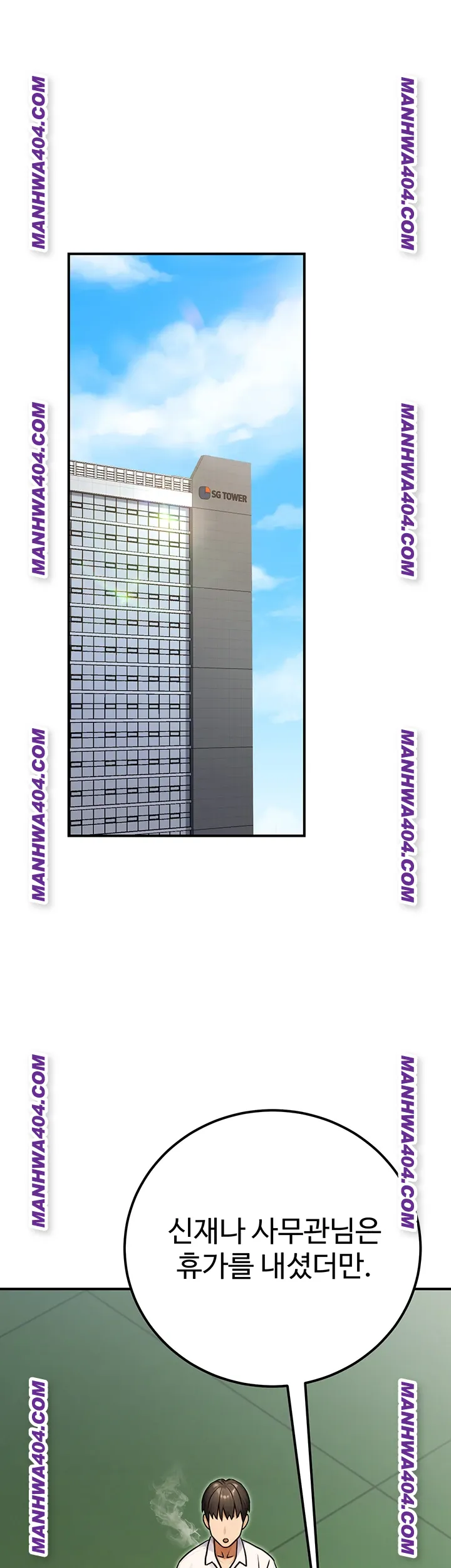 The Public Servant’s Double Life Raw Chapter 35 Page 38