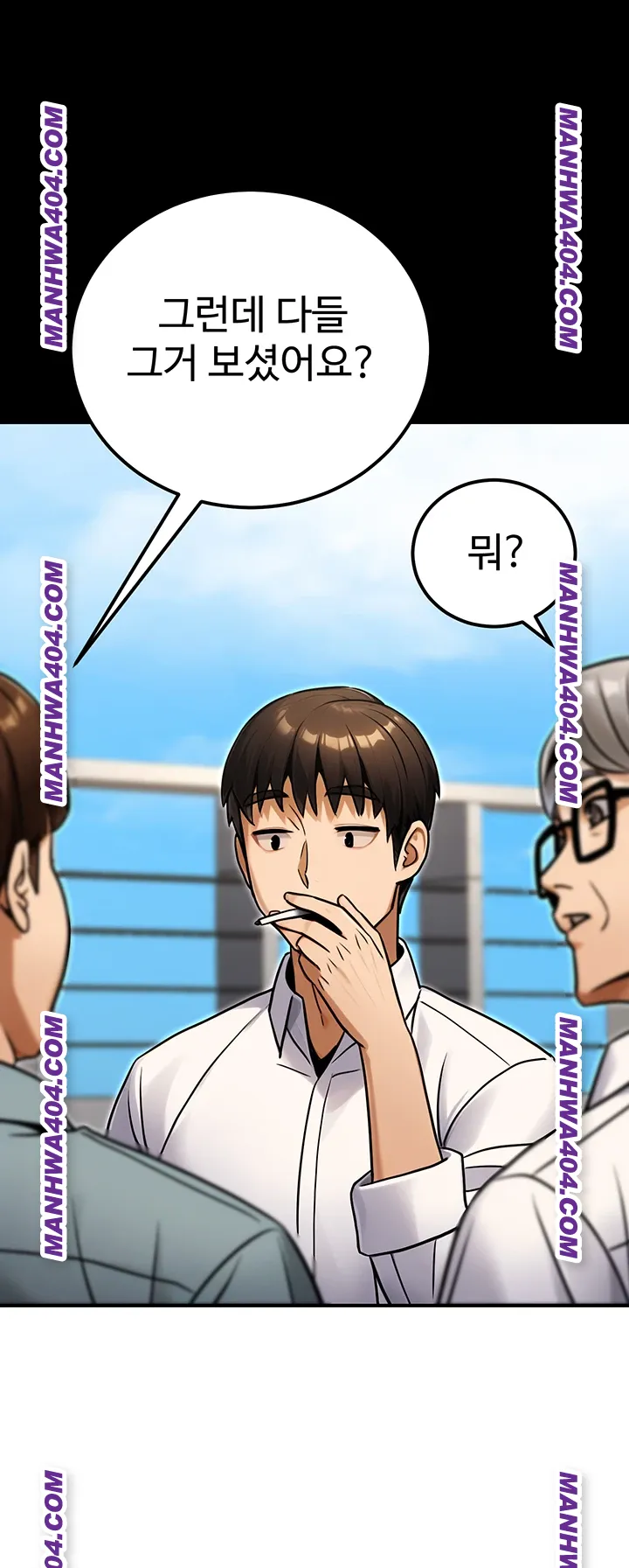 The Public Servant’s Double Life Raw Chapter 35 Page 41