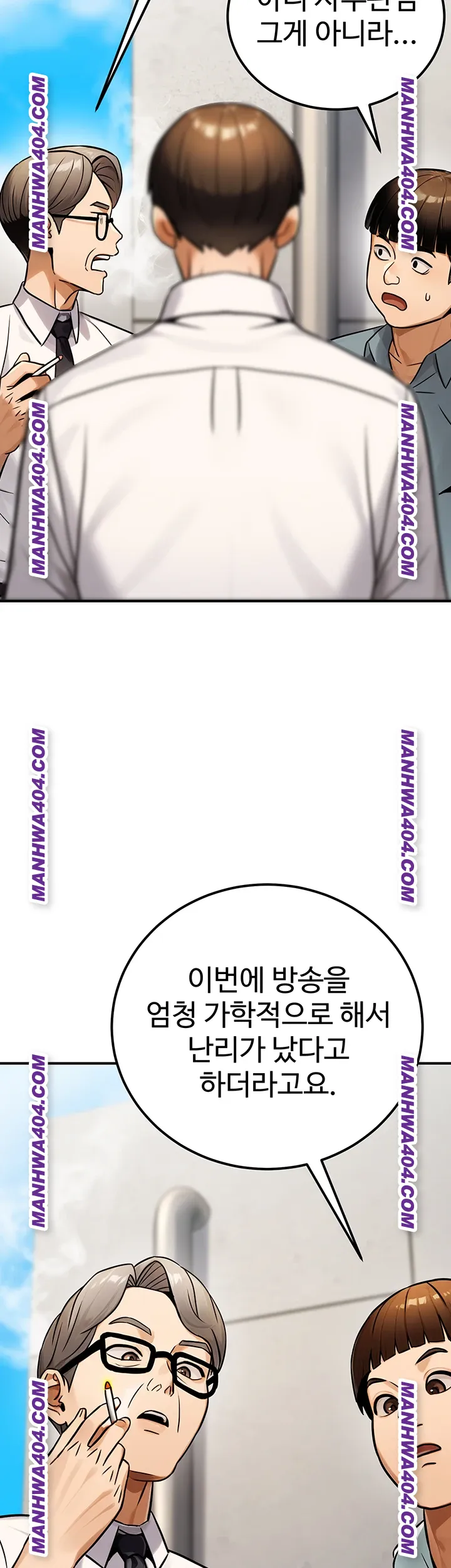 The Public Servant’s Double Life Raw Chapter 35 Page 43