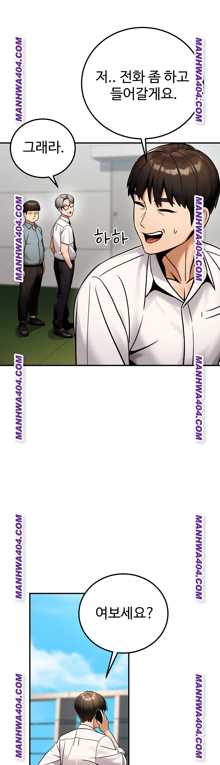 The Public Servant’s Double Life Raw Chapter 35 Page 47