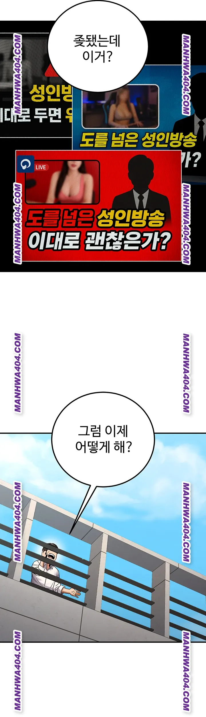 The Public Servant’s Double Life Raw Chapter 35 Page 49