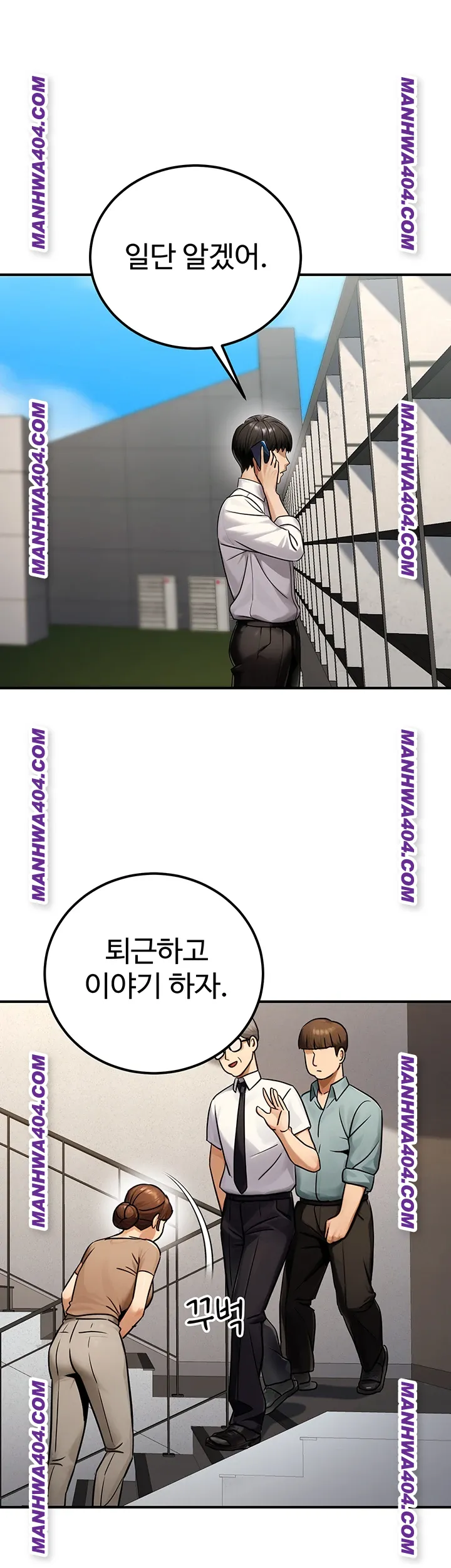 The Public Servant’s Double Life Raw Chapter 35 Page 52