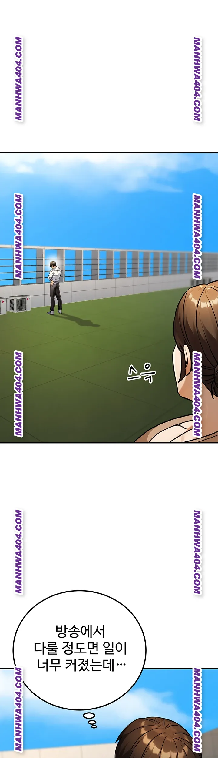 The Public Servant’s Double Life Raw Chapter 35 Page 53