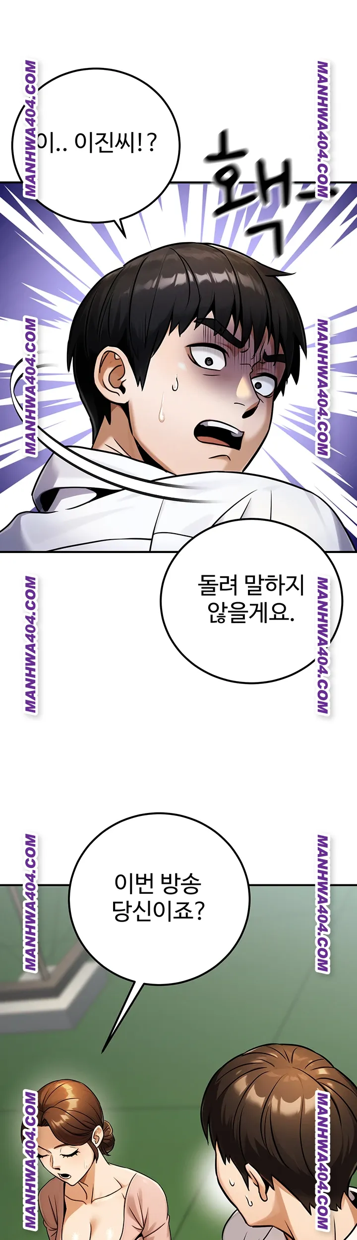 The Public Servant’s Double Life Raw Chapter 35 Page 55