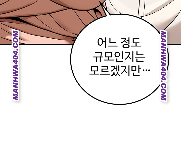 The Public Servant’s Double Life Raw Chapter 35 Page 57