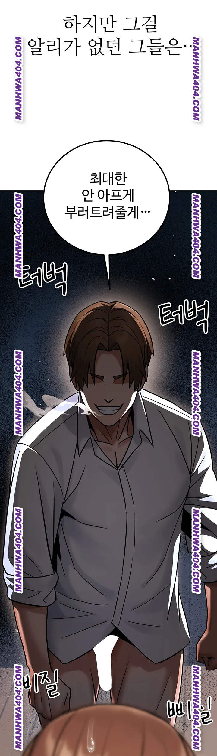 The Public Servant’s Double Life Raw Chapter 35 Page 7