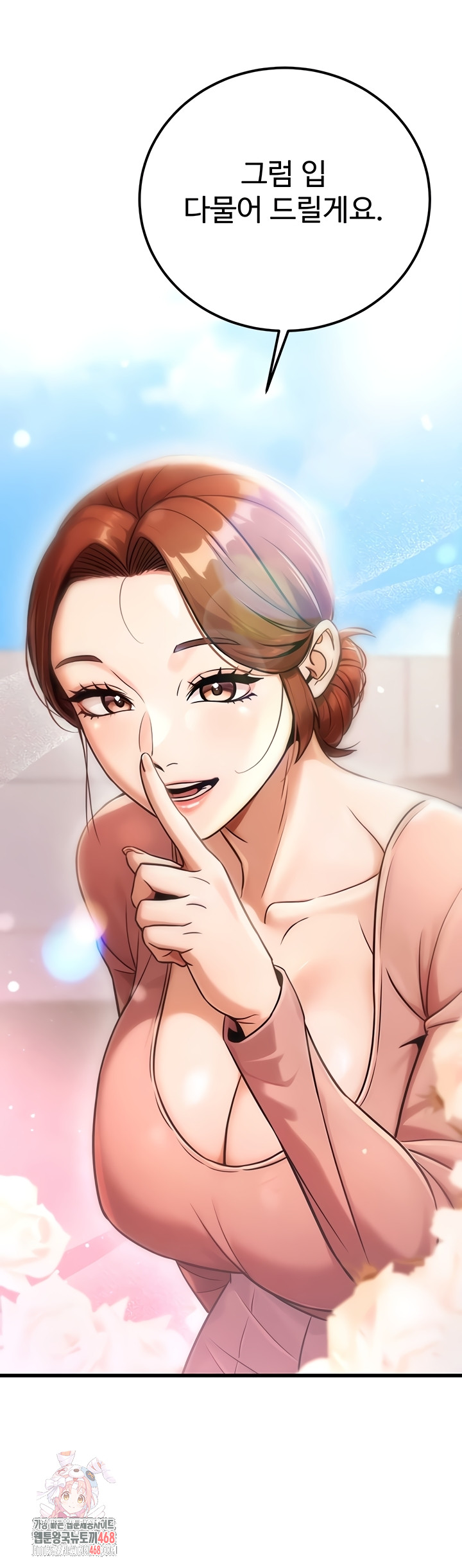 The Public Servant’s Double Life Raw Chapter 36 Page 1