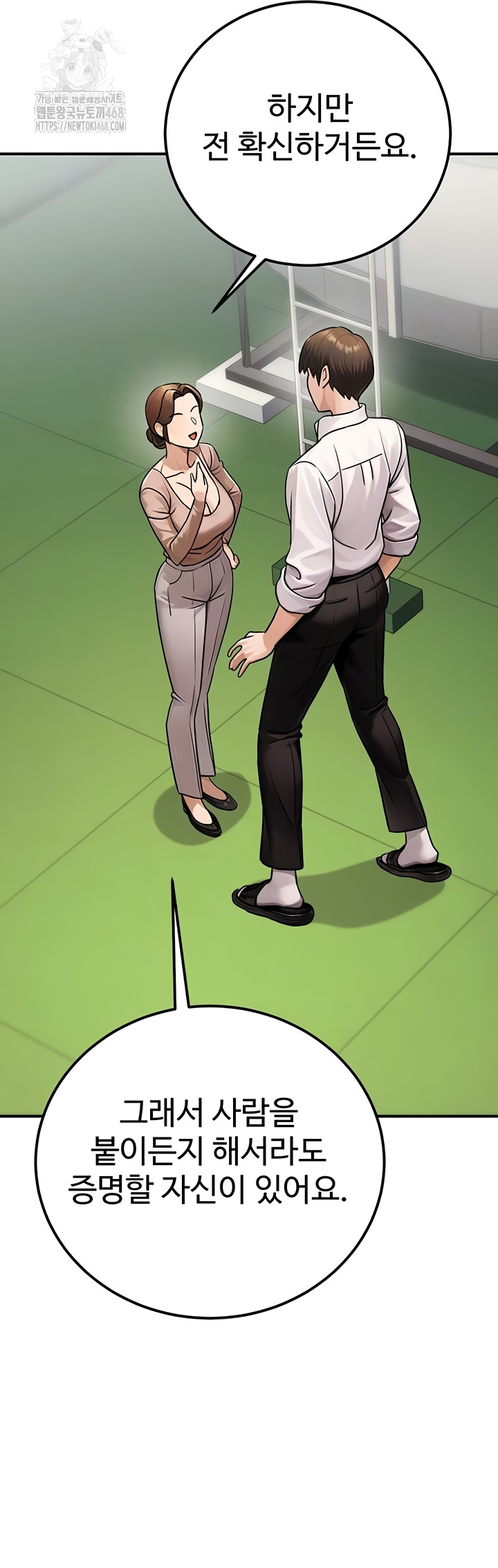 The Public Servant’s Double Life Raw Chapter 36 Page 11