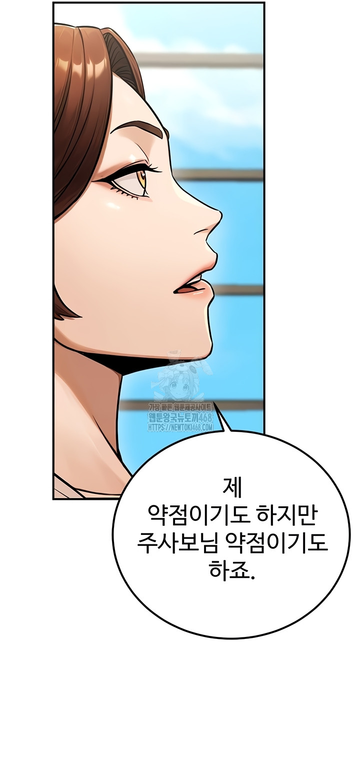 The Public Servant’s Double Life Raw Chapter 36 Page 13