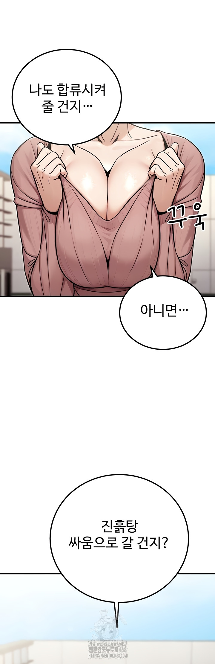 The Public Servant’s Double Life Raw Chapter 36 Page 15