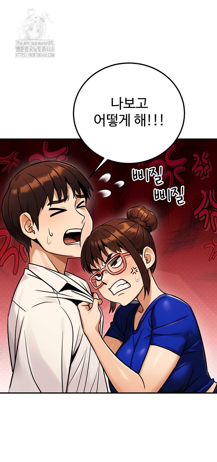 The Public Servant’s Double Life Raw Chapter 36 Page 19