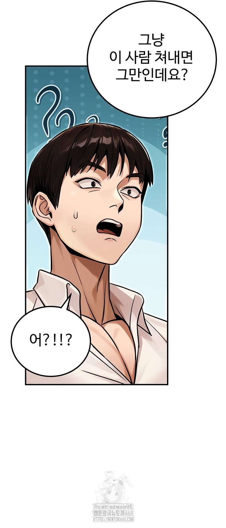 The Public Servant’s Double Life Raw Chapter 36 Page 26