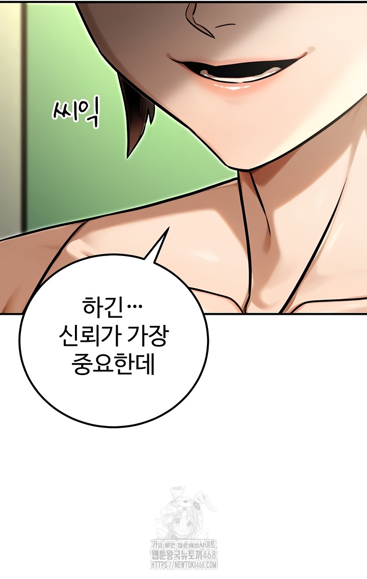 The Public Servant’s Double Life Raw Chapter 36 Page 27