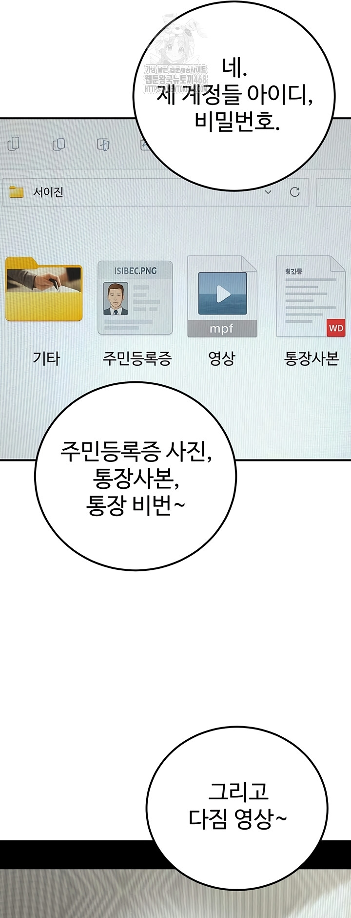 The Public Servant’s Double Life Raw Chapter 36 Page 32