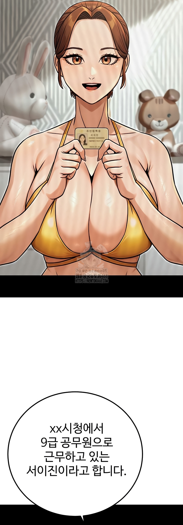 The Public Servant’s Double Life Raw Chapter 36 Page 34