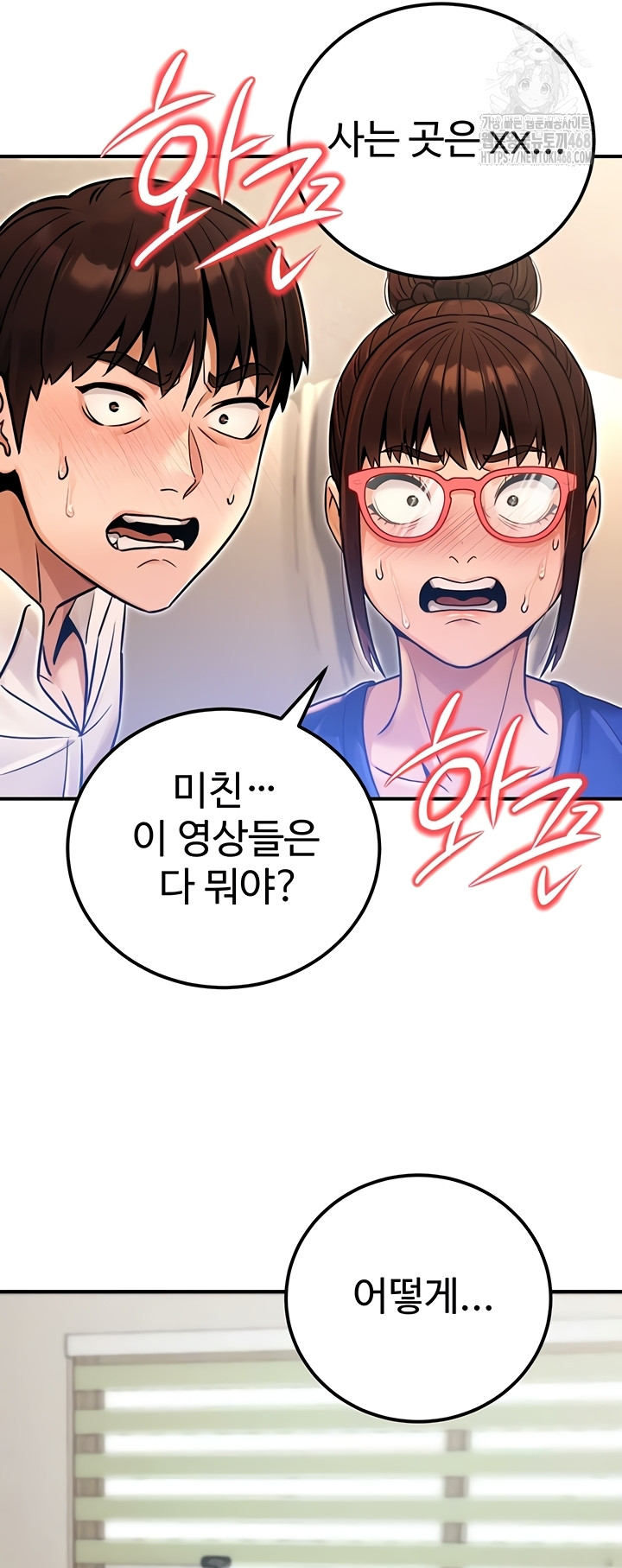 The Public Servant’s Double Life Raw Chapter 36 Page 36