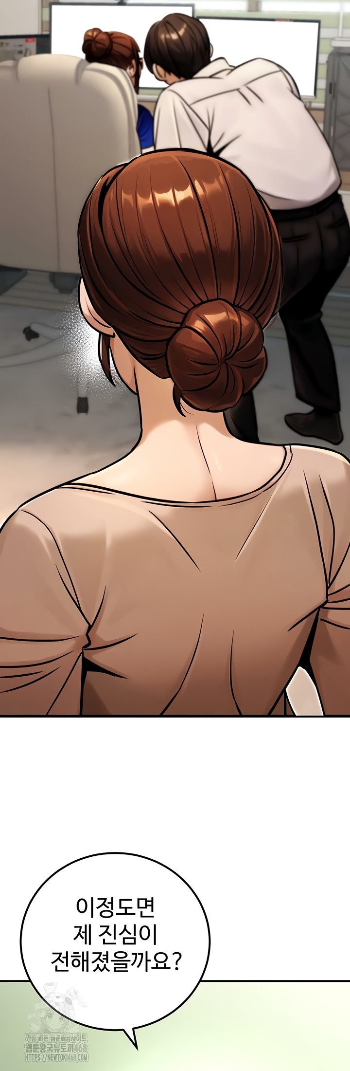 The Public Servant’s Double Life Raw Chapter 36 Page 37