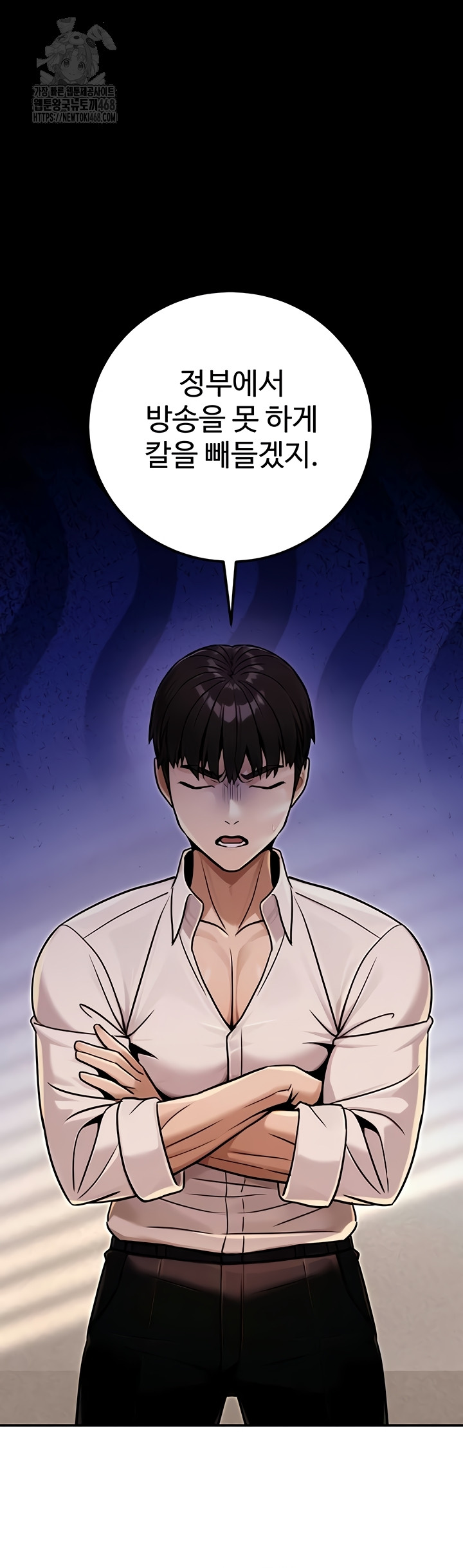 The Public Servant’s Double Life Raw Chapter 36 Page 45