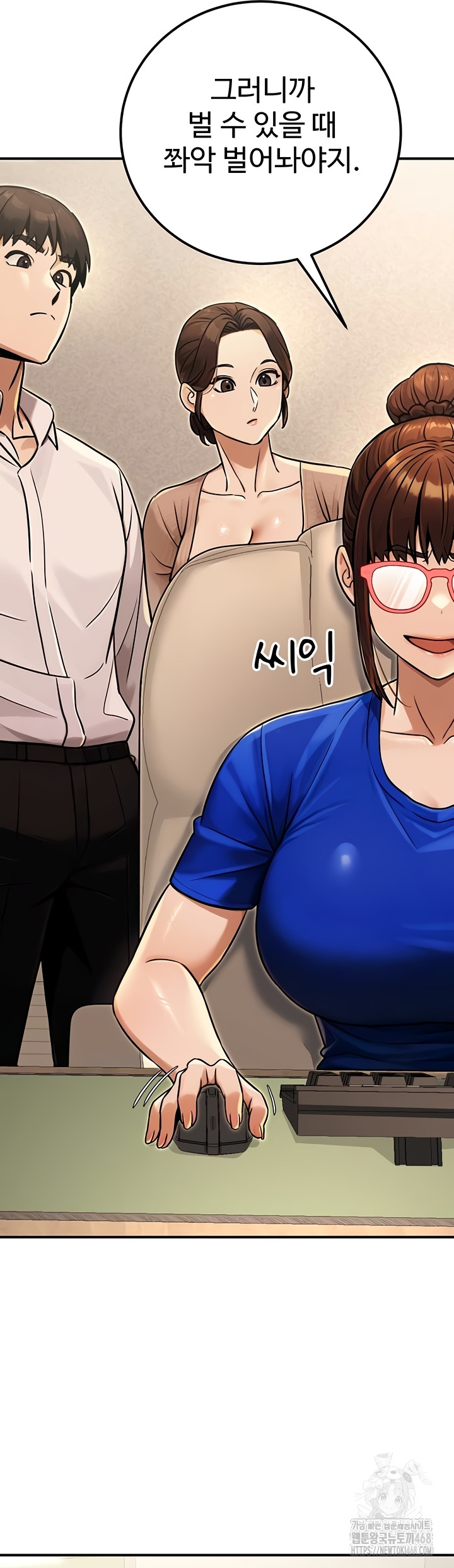 The Public Servant’s Double Life Raw Chapter 36 Page 46