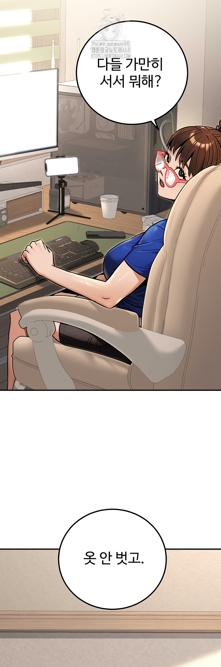 The Public Servant’s Double Life Raw Chapter 36 Page 47