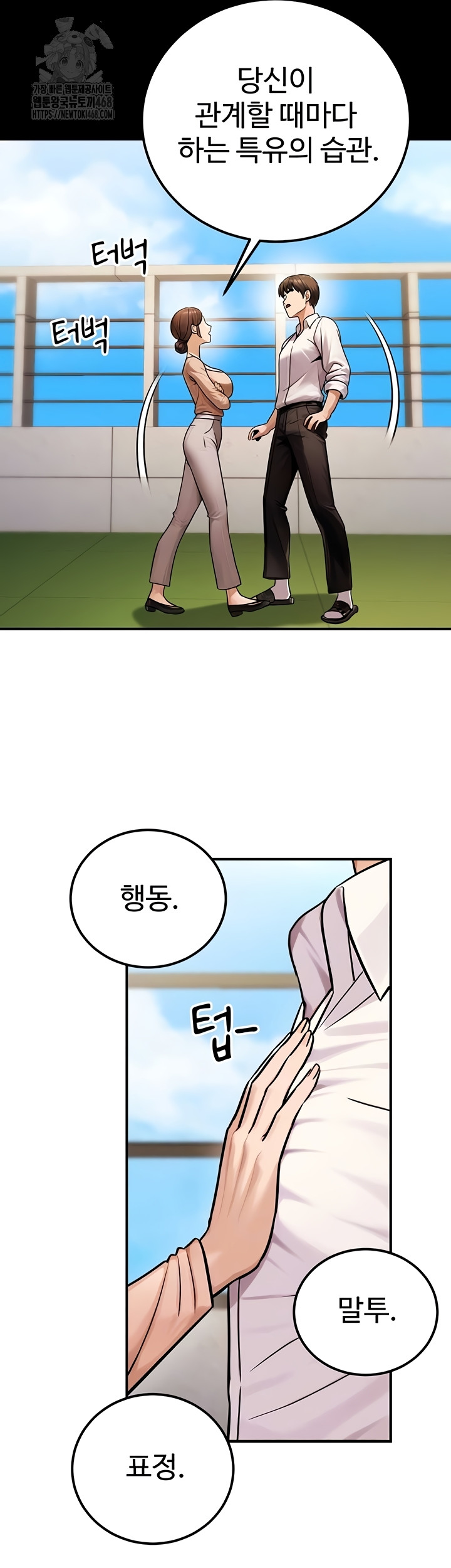 The Public Servant’s Double Life Raw Chapter 36 Page 5