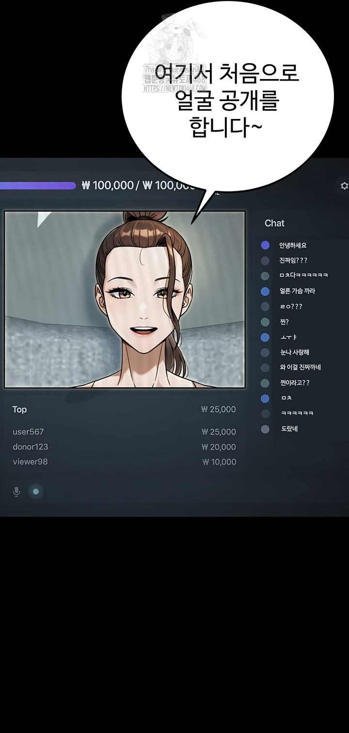 The Public Servant’s Double Life Raw Chapter 36 Page 51