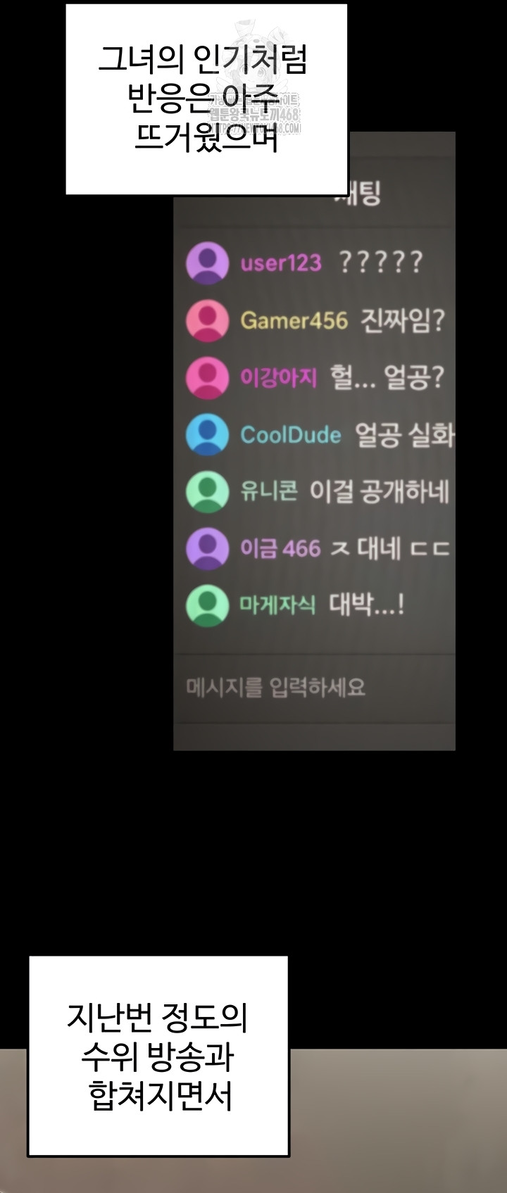 The Public Servant’s Double Life Raw Chapter 36 Page 52