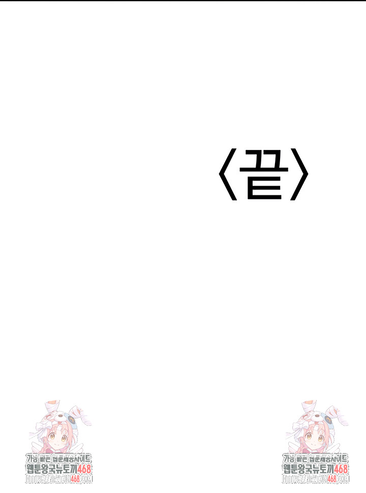 The Public Servant’s Double Life Raw Chapter 36 Page 59