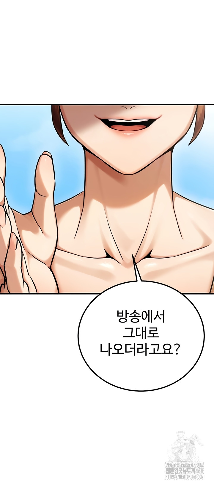 The Public Servant’s Double Life Raw Chapter 36 Page 6