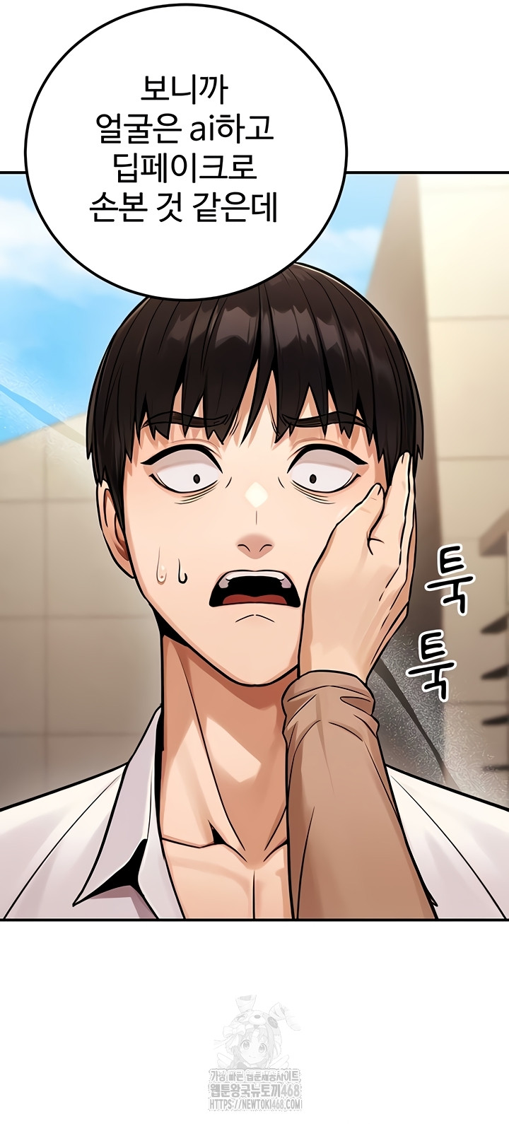 The Public Servant’s Double Life Raw Chapter 36 Page 7