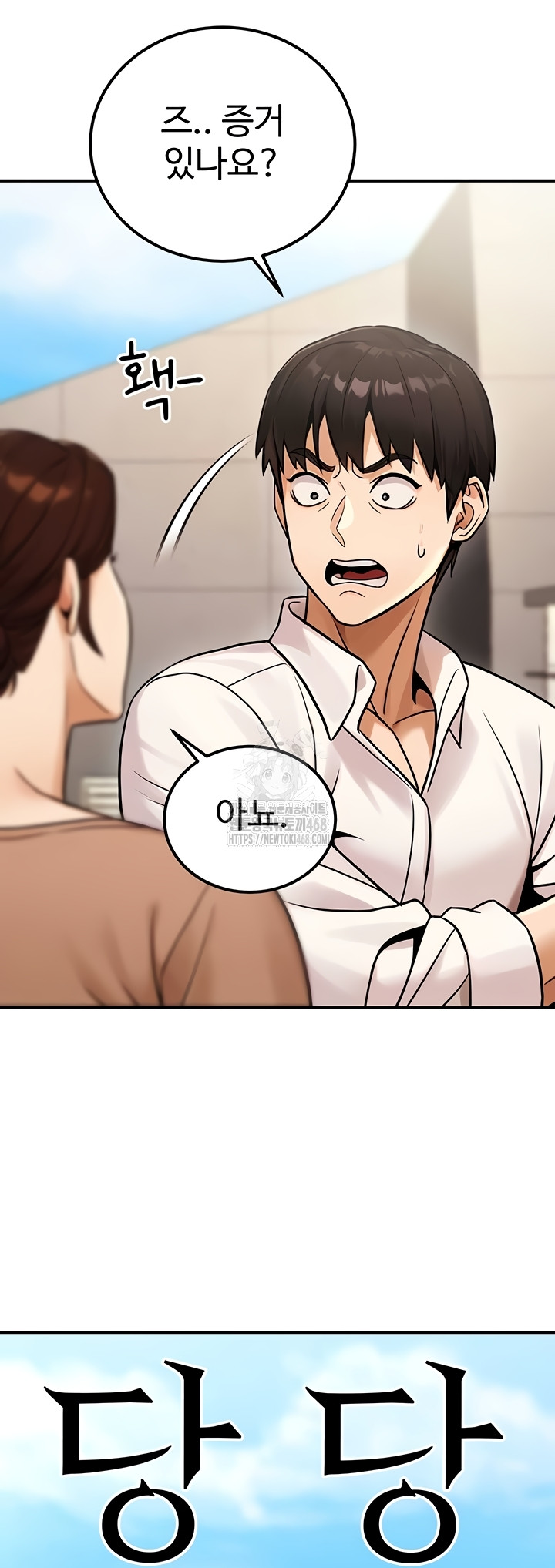 The Public Servant’s Double Life Raw Chapter 36 Page 9