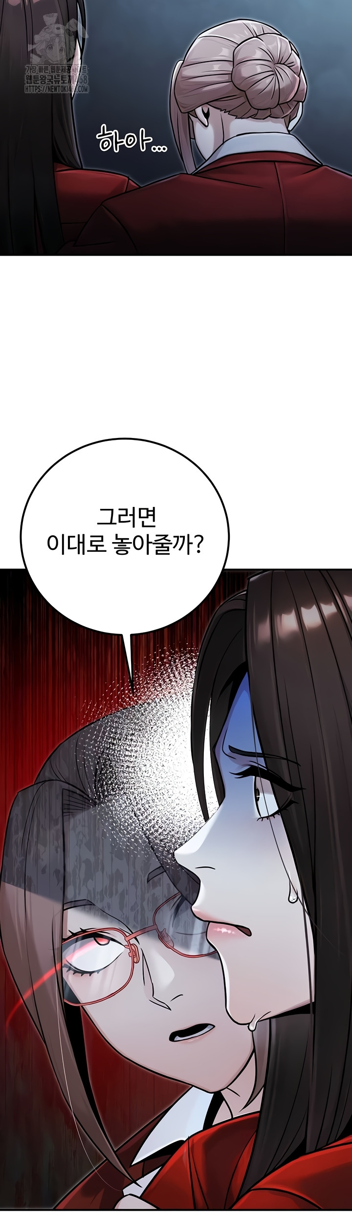 The Public Servant’s Double Life Raw Chapter 39 Page 10