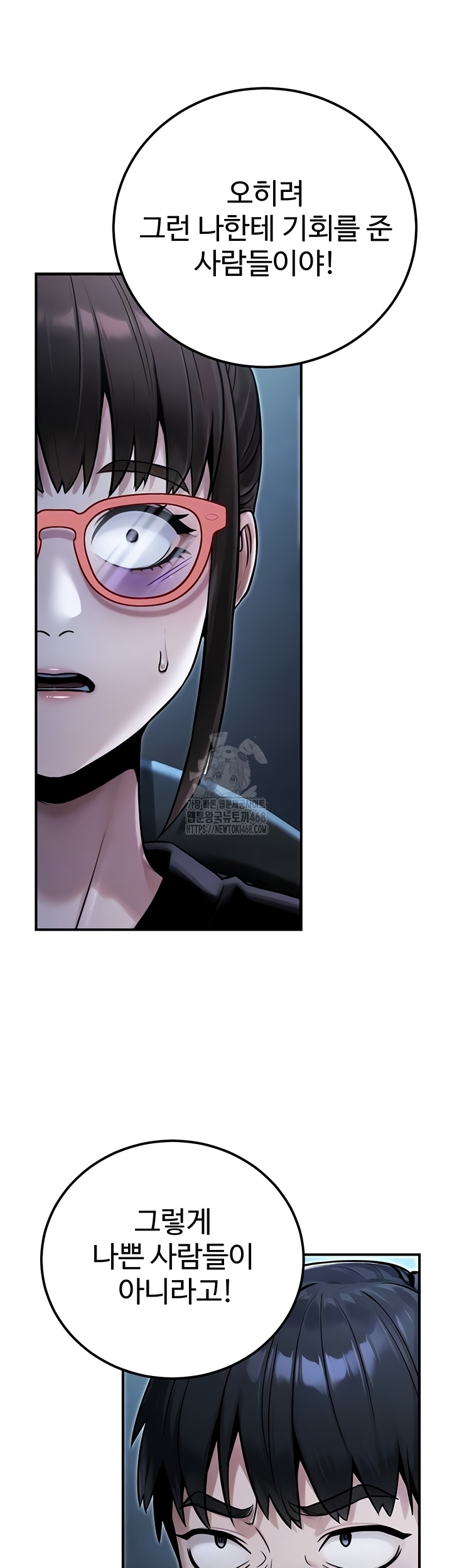 The Public Servant’s Double Life Raw Chapter 39 Page 13