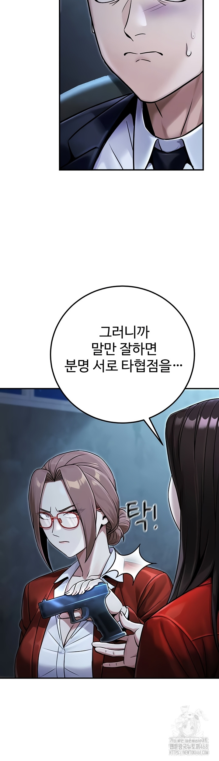 The Public Servant’s Double Life Raw Chapter 39 Page 14