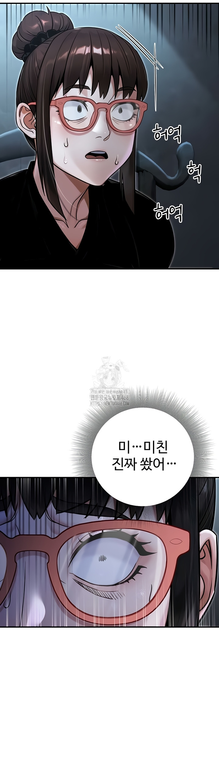 The Public Servant’s Double Life Raw Chapter 39 Page 17