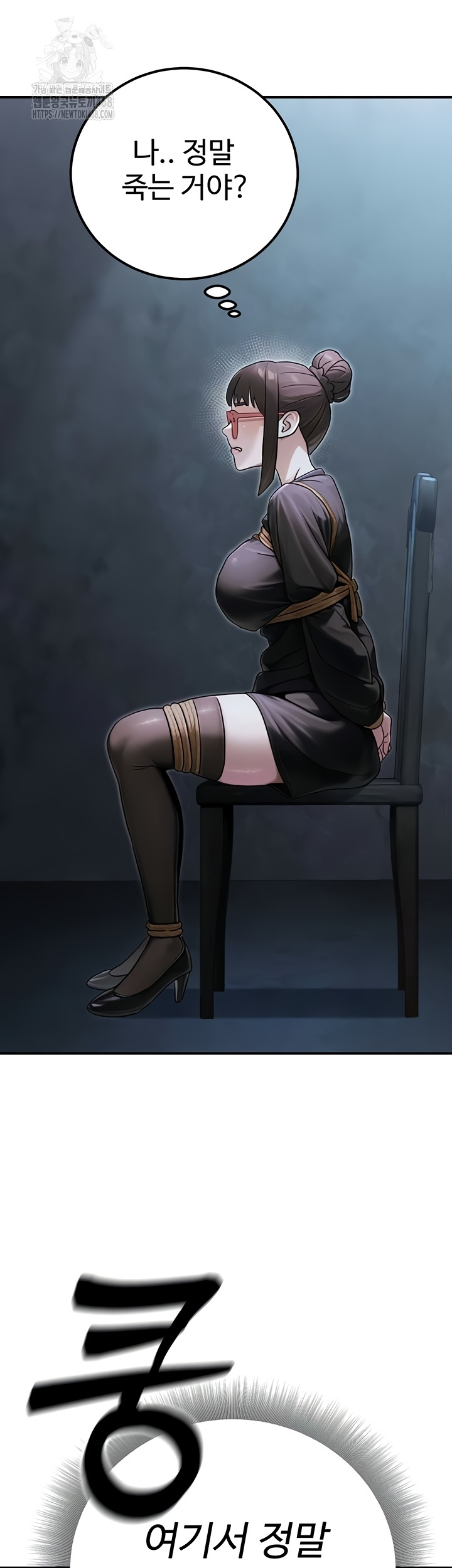 The Public Servant’s Double Life Raw Chapter 39 Page 19