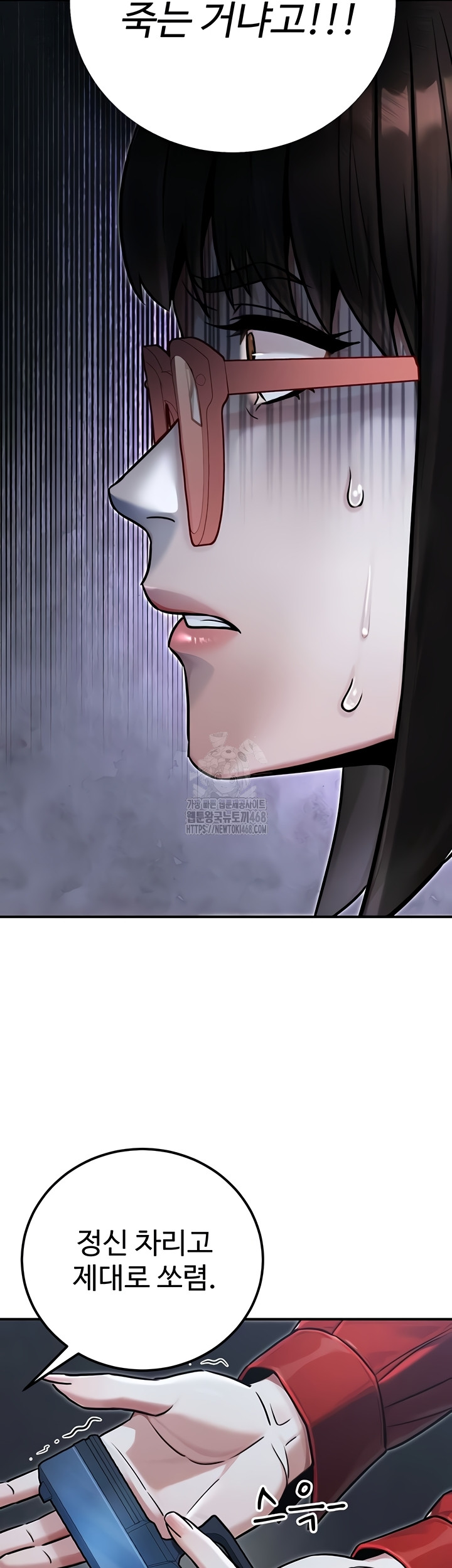 The Public Servant’s Double Life Raw Chapter 39 Page 20