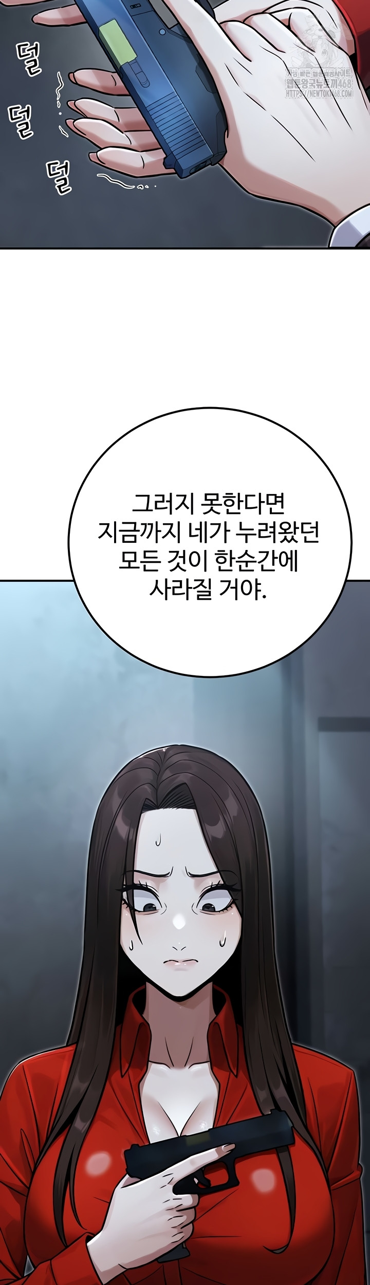 The Public Servant’s Double Life Raw Chapter 39 Page 21