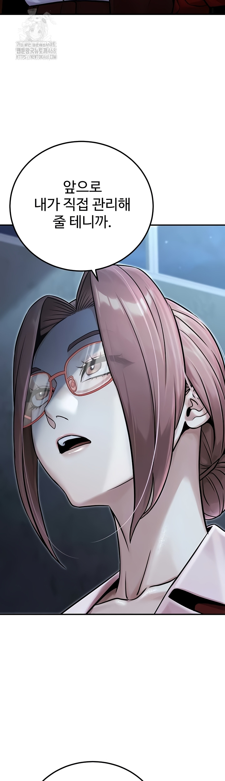 The Public Servant’s Double Life Raw Chapter 39 Page 24