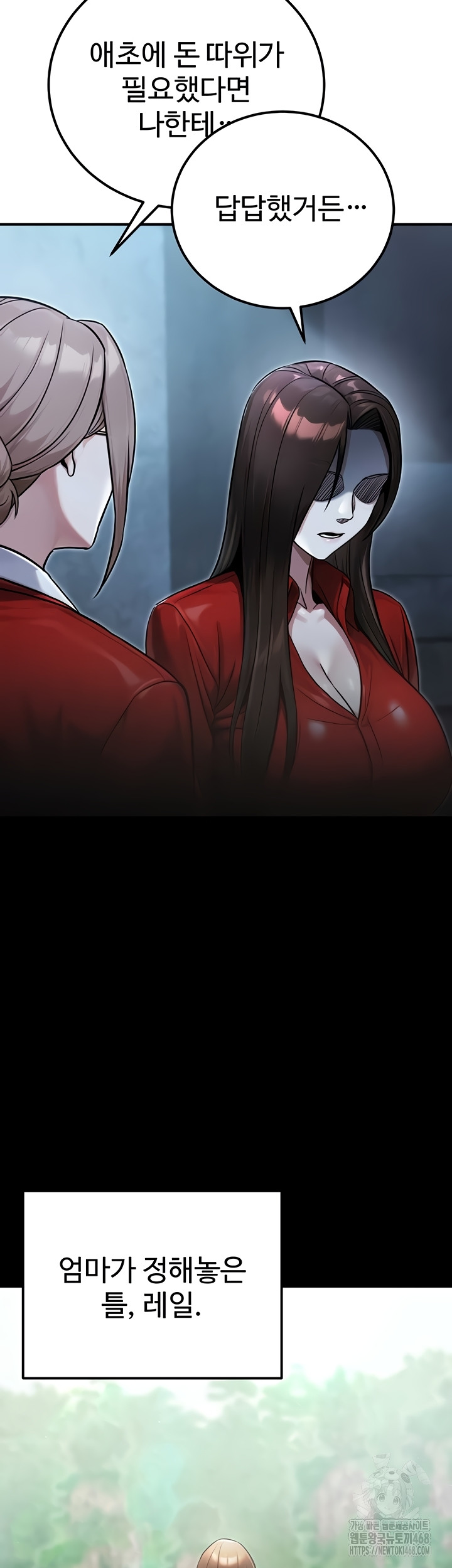 The Public Servant’s Double Life Raw Chapter 39 Page 25