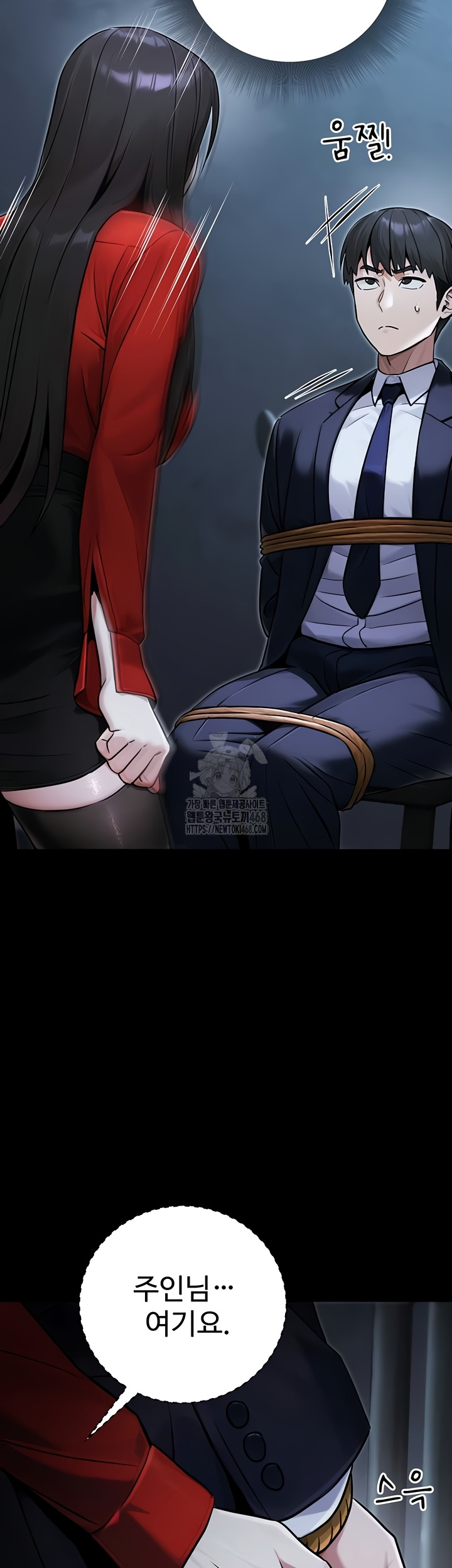 The Public Servant’s Double Life Raw Chapter 39 Page 3