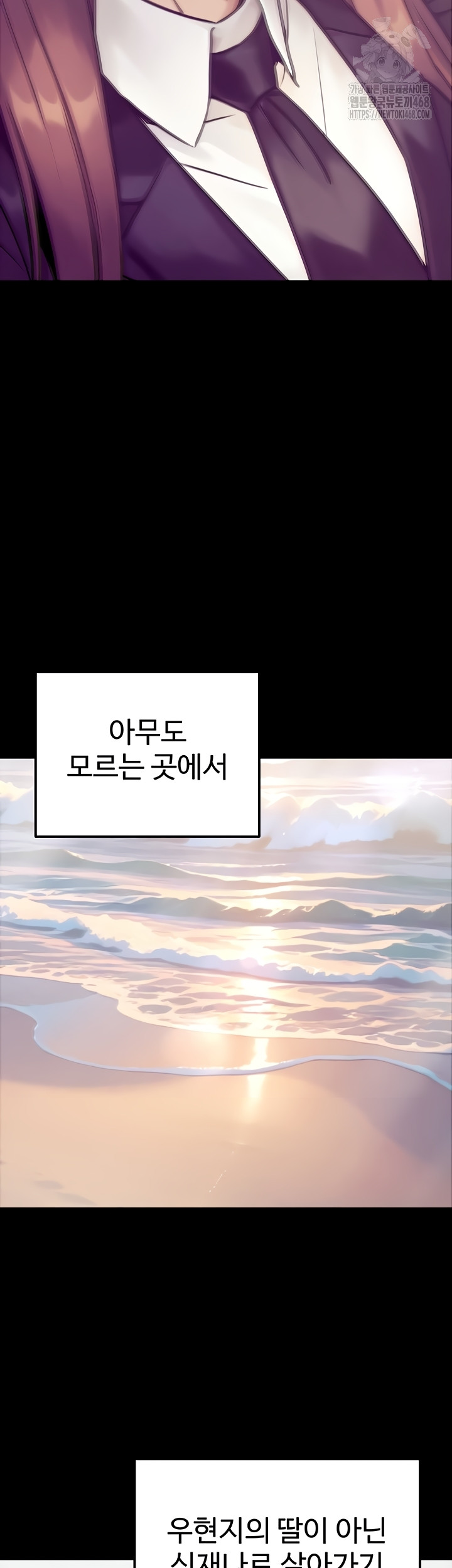 The Public Servant’s Double Life Raw Chapter 39 Page 34