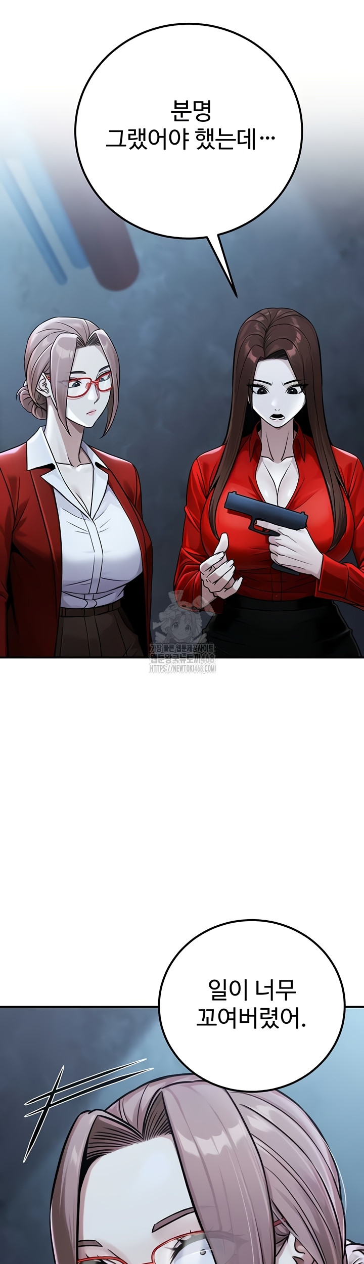 The Public Servant’s Double Life Raw Chapter 39 Page 36