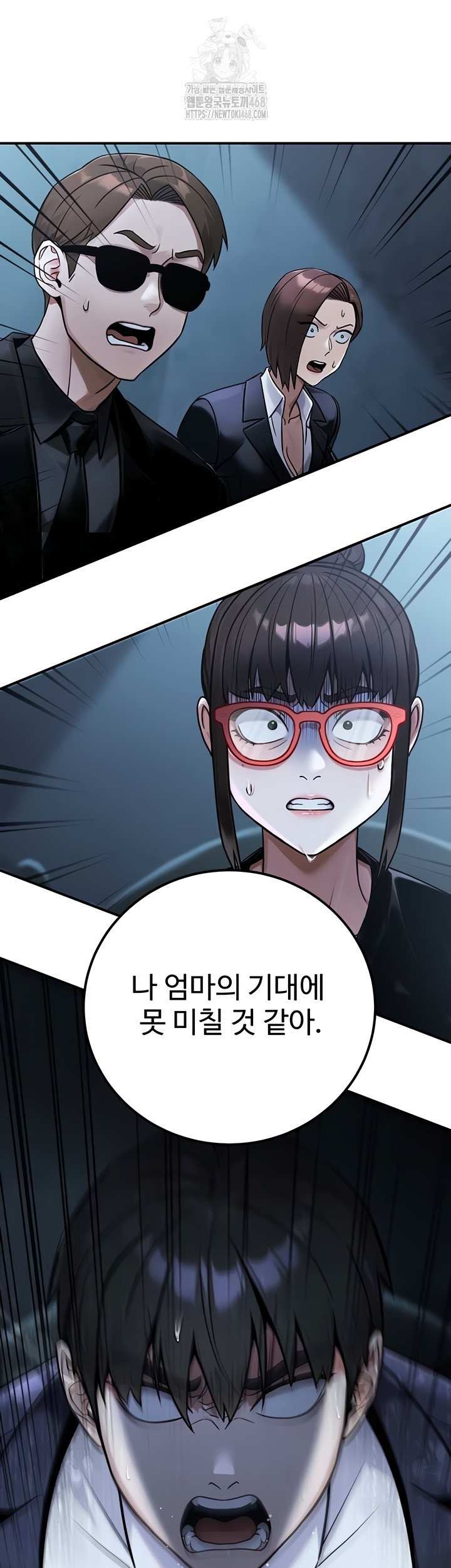 The Public Servant’s Double Life Raw Chapter 39 Page 38