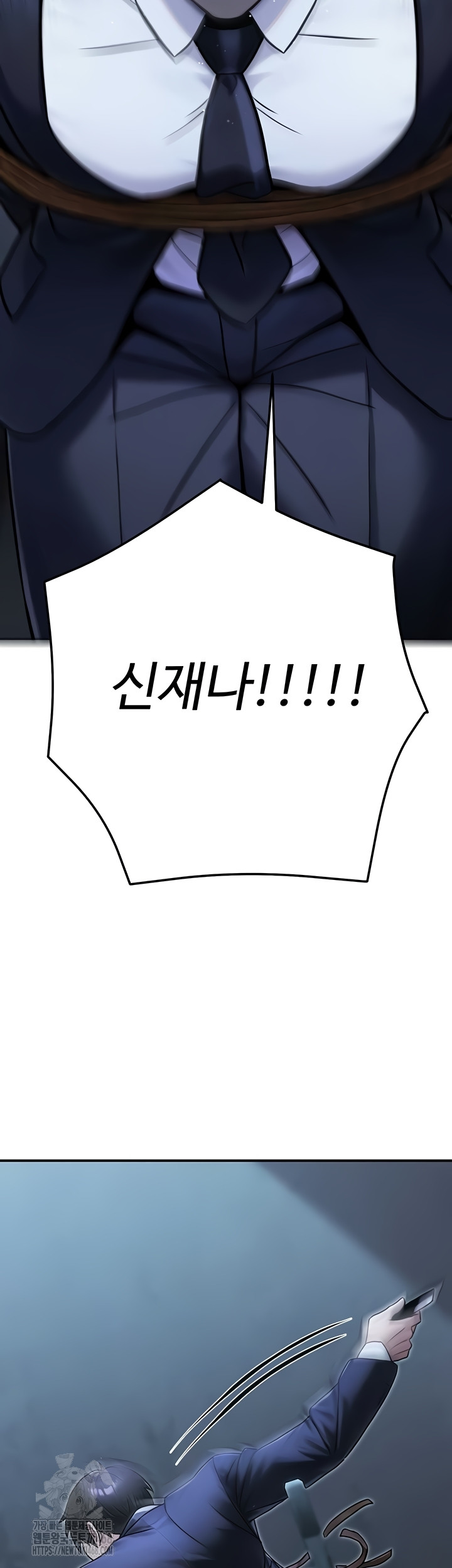 The Public Servant’s Double Life Raw Chapter 39 Page 39