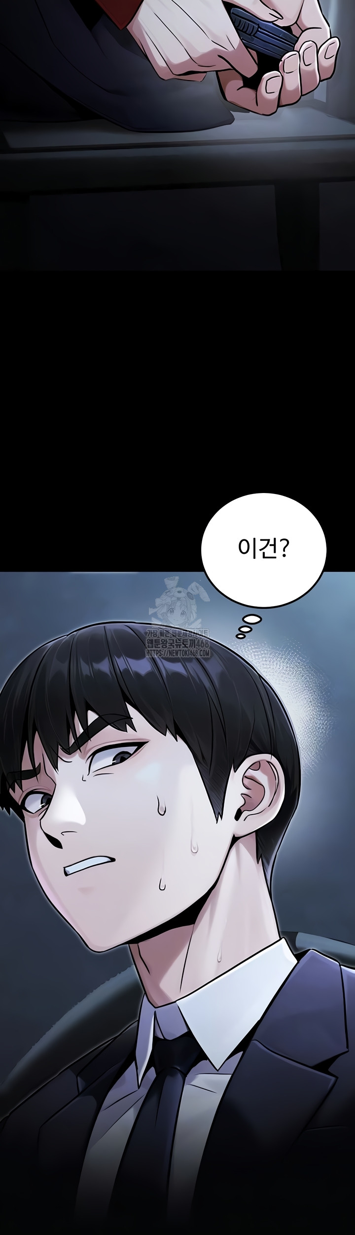 The Public Servant’s Double Life Raw Chapter 39 Page 4